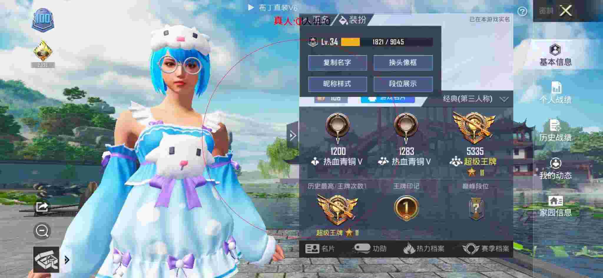 和平精英透视自瞄 - 十字架准星瞄准器下载辅助预览图